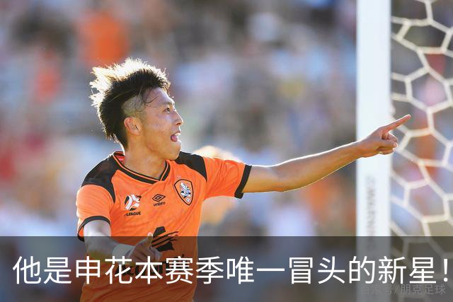 他是申花本赛季唯一冒头的新星！未来有望破格进国足，值得期待