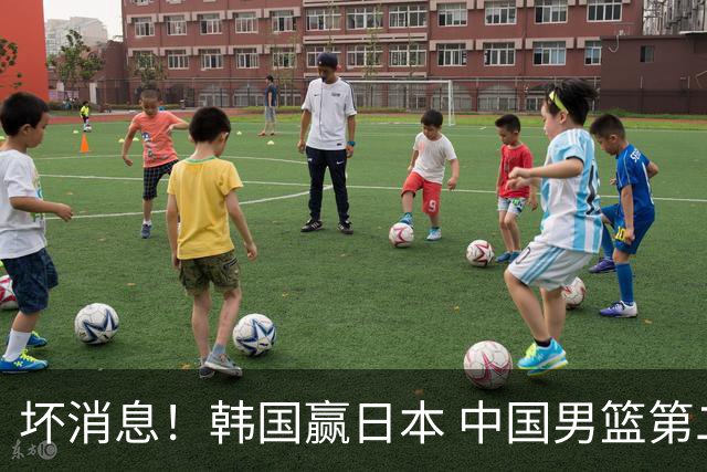 坏消息！韩国赢日本 中国男篮第二阶段形势不乐观