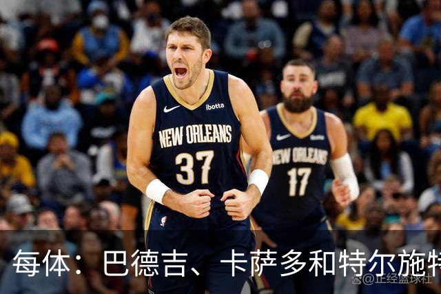 每体：巴德吉、卡萨多和特尔施特根可能离队，法蒂即将转会摩纳哥